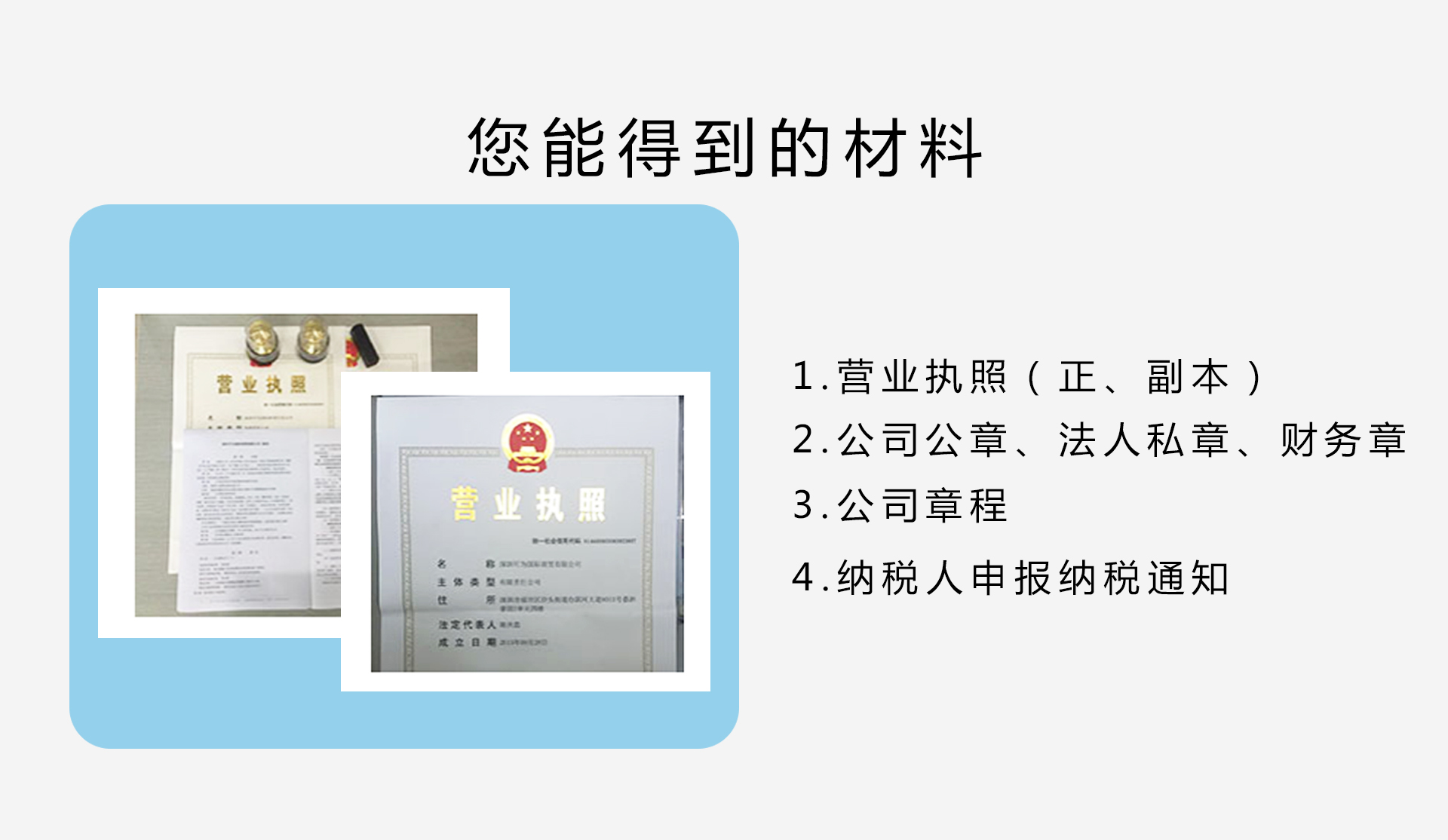 General taxpayer application