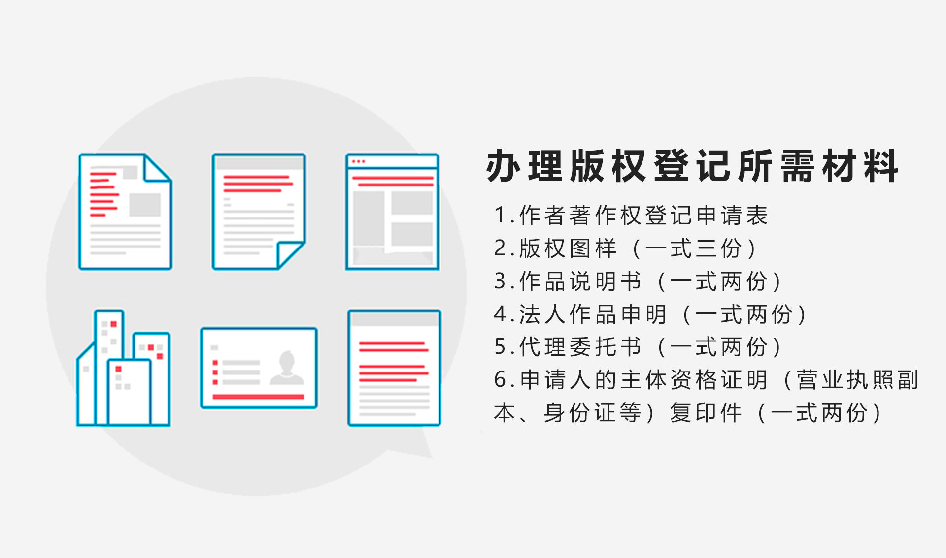 Copyright Registration