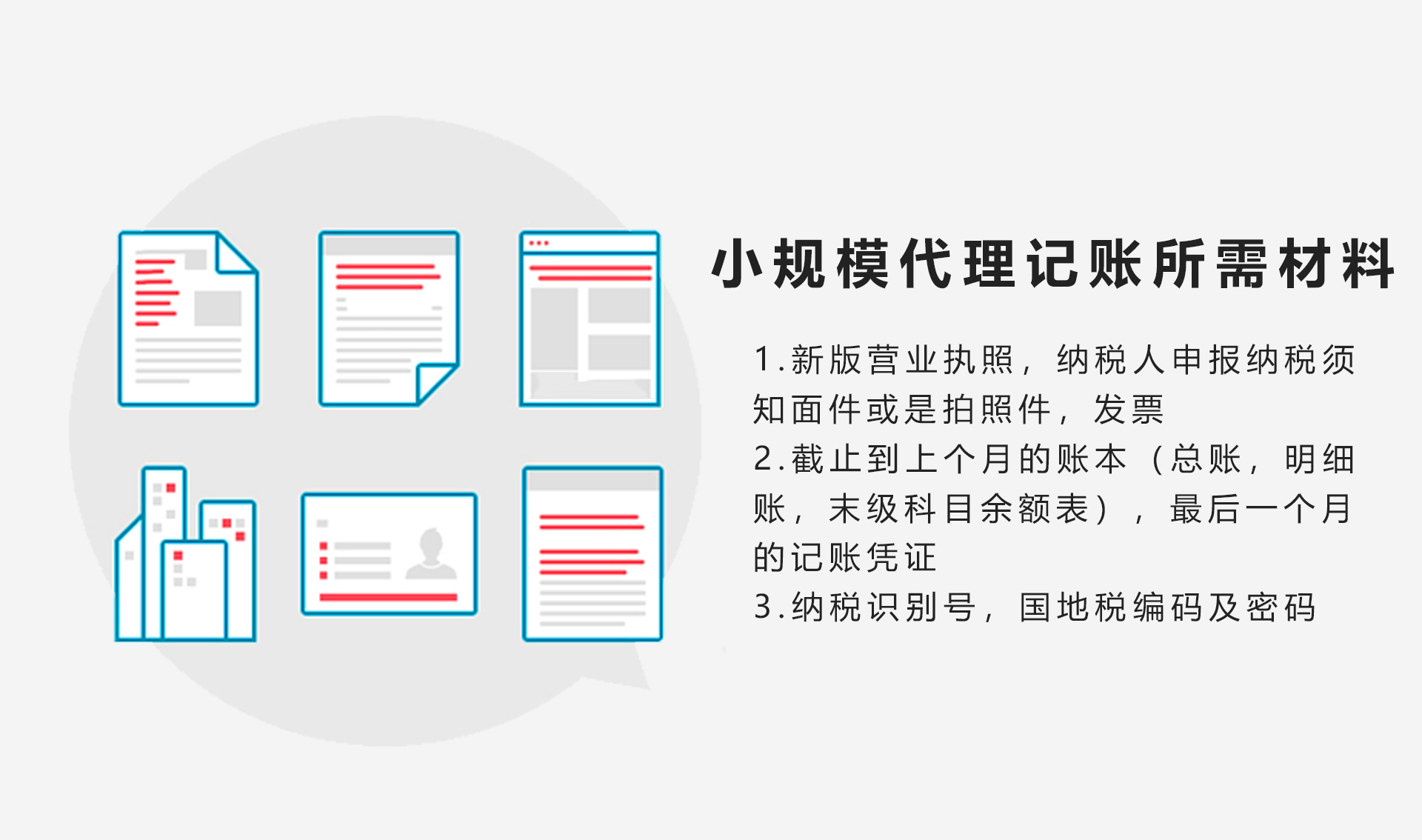 Small-scale enterprise accounting agency