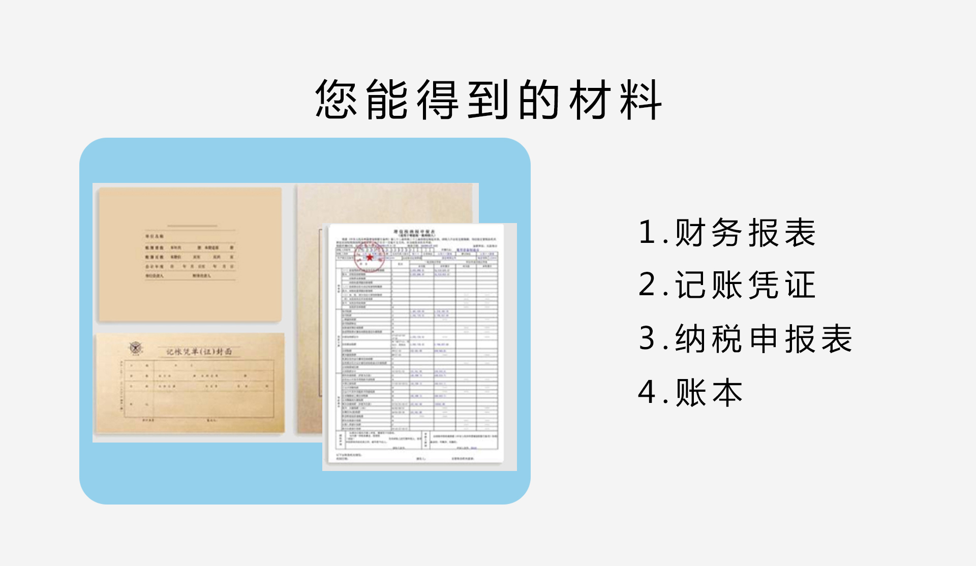 General taxpayer agency accounting